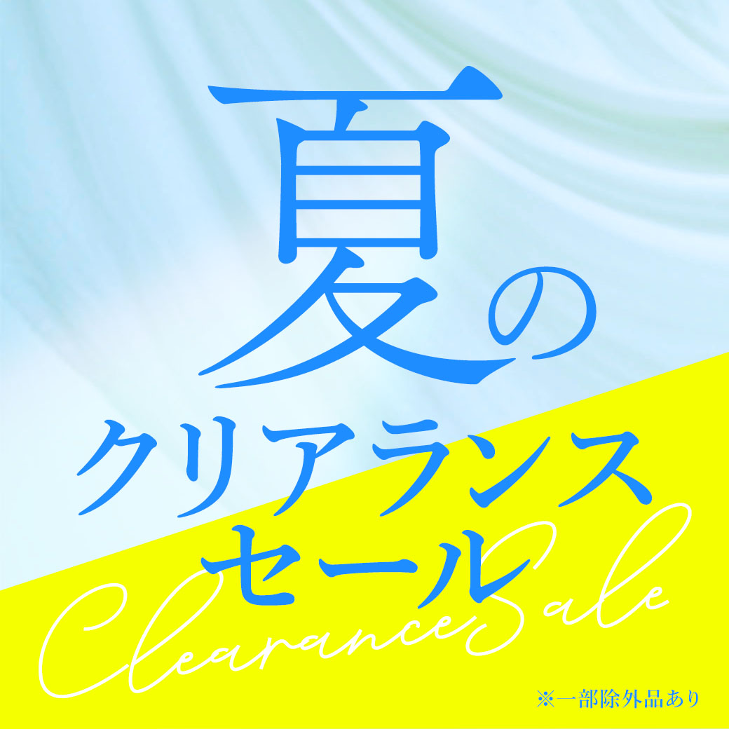 2025年春夏クリアランスセール