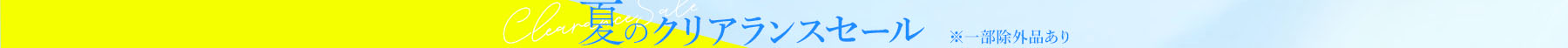 2506_clearancesale_2OBIbannerPC.jpg