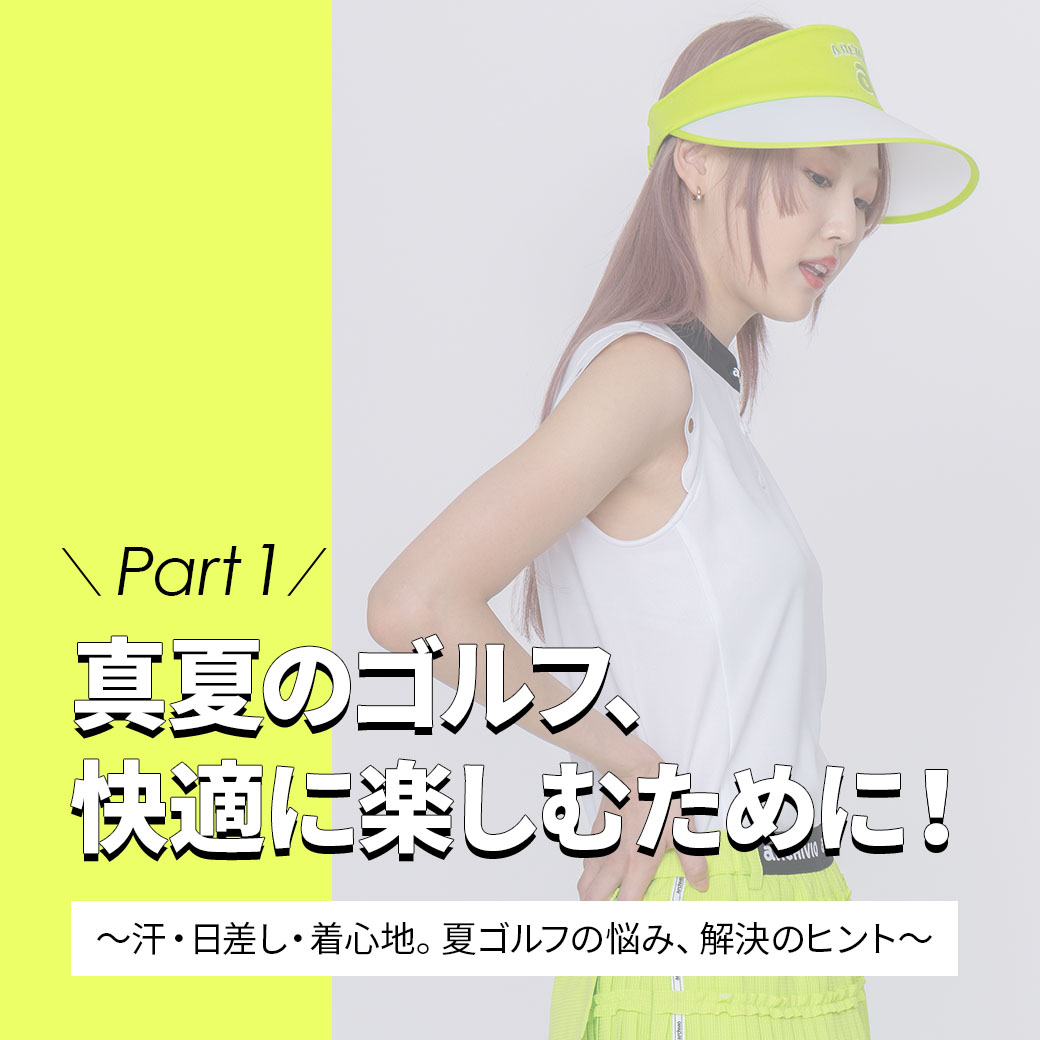 ピッコーネ・アルチビオ公式 - ゴルフウェアや婦人服通販