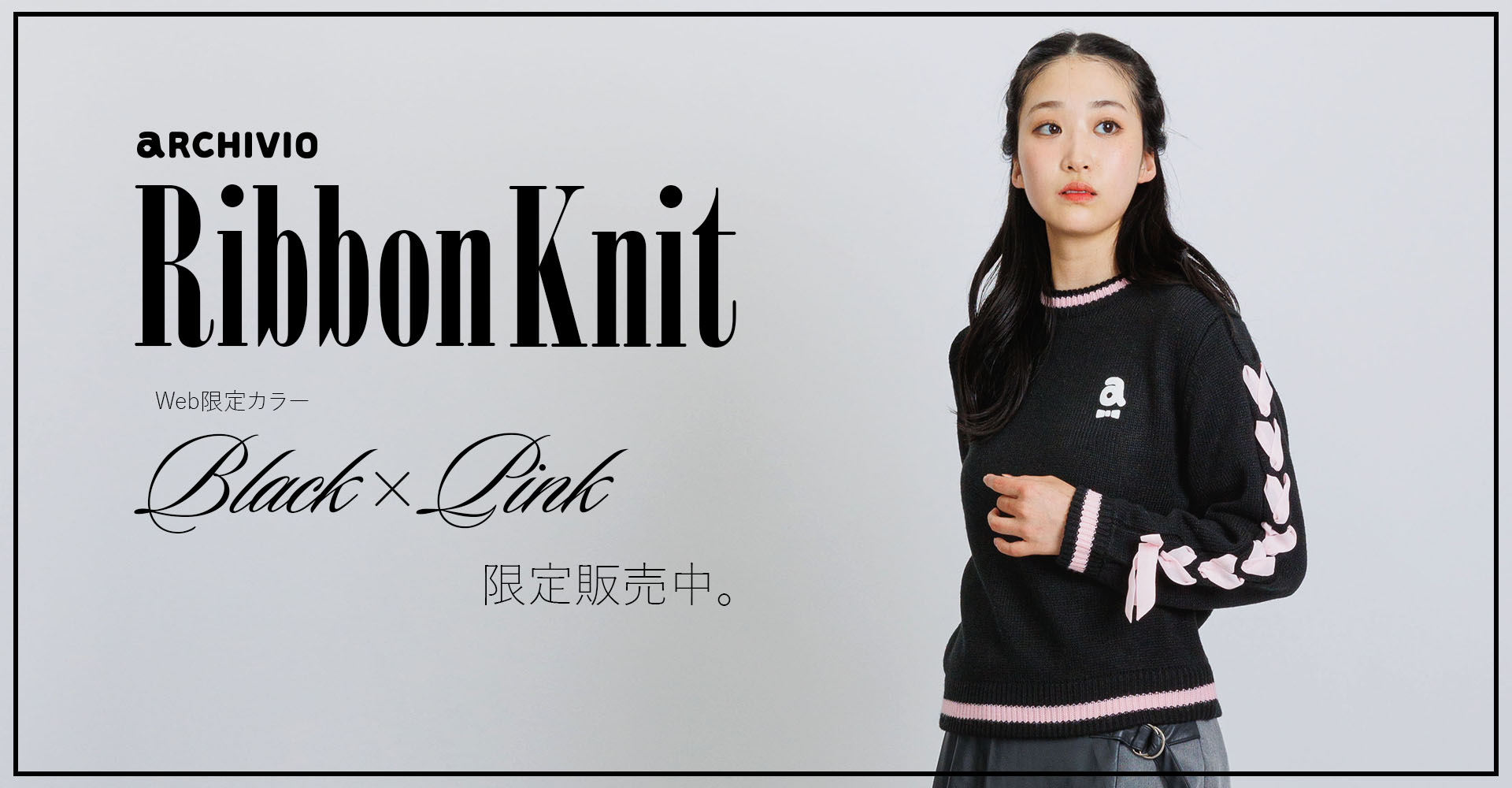 25fwリボンニットWEB限定カラー - ゴルフウェアや婦人服通販