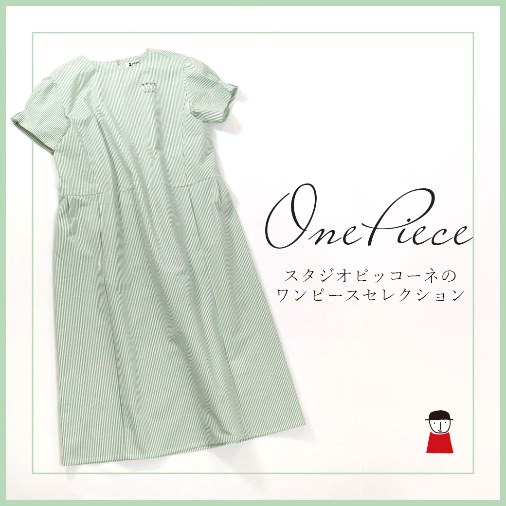 ピッコーネ・アルチビオ公式 - ゴルフウェアや婦人服通販