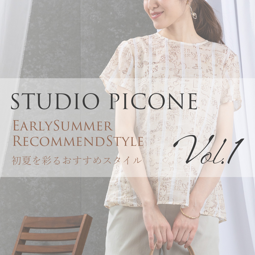 ピッコーネ・アルチビオ公式 - ゴルフウェアや婦人服通販
