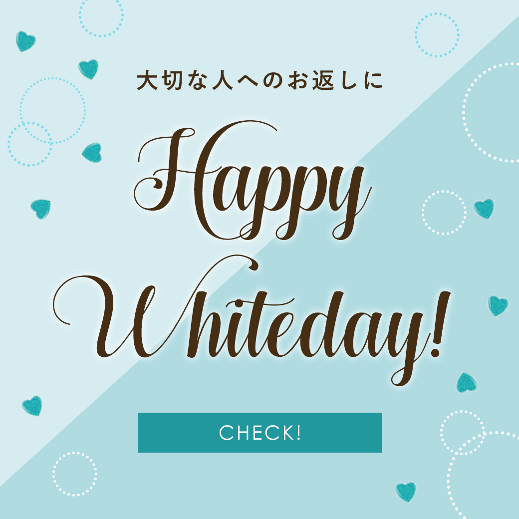 ホワイトデー特集