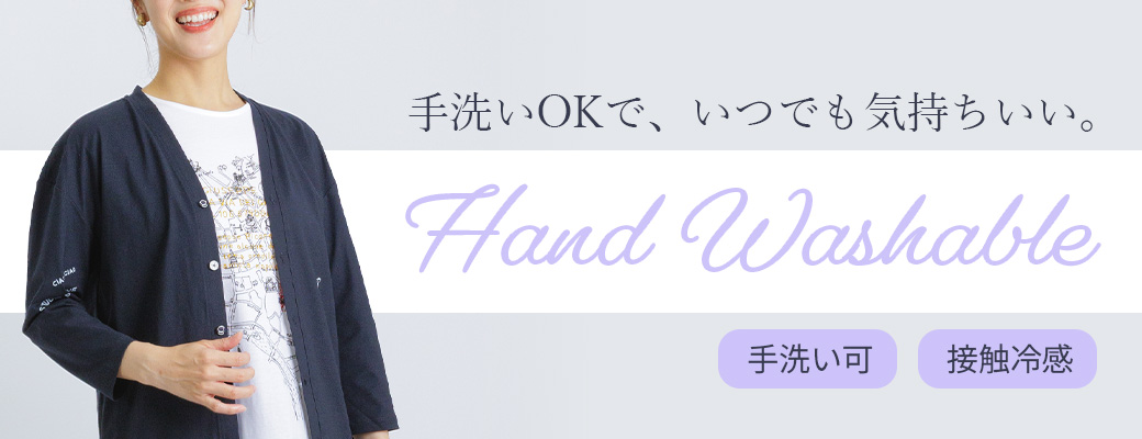 handwashable_topics.jpg