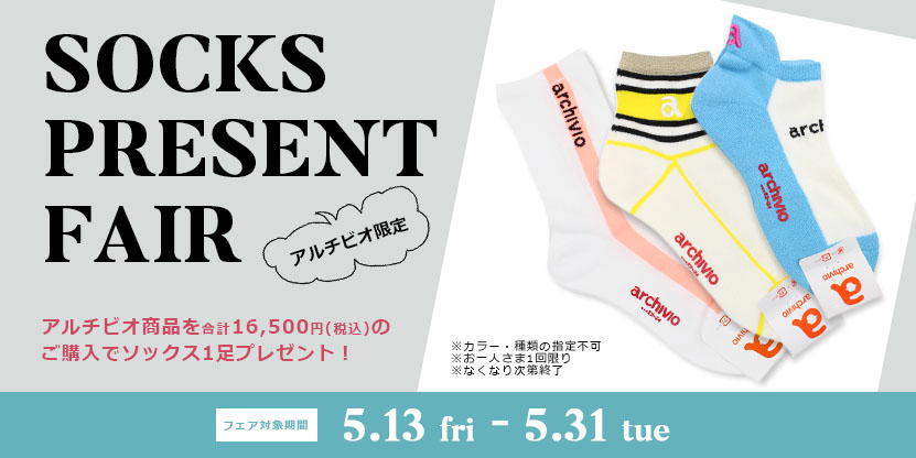 送料無料