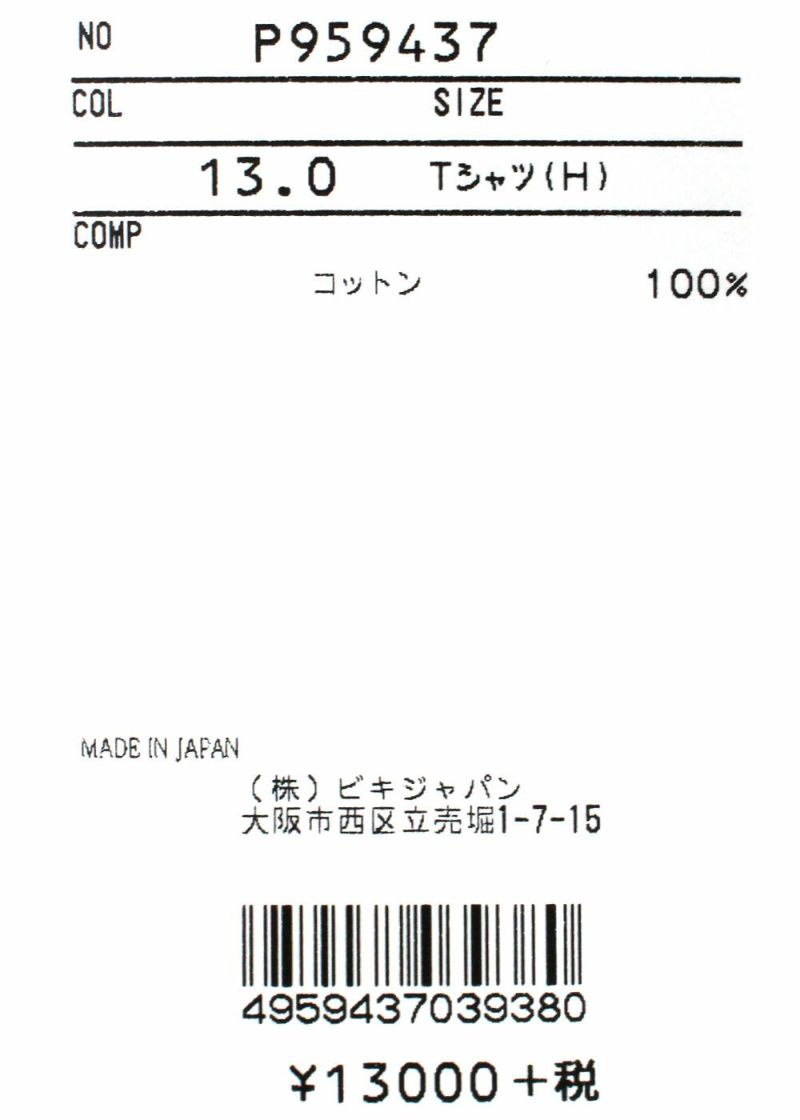 STUDIO PICONE-スタジオピッコーネ-P959437 半袖Ｔシャツ