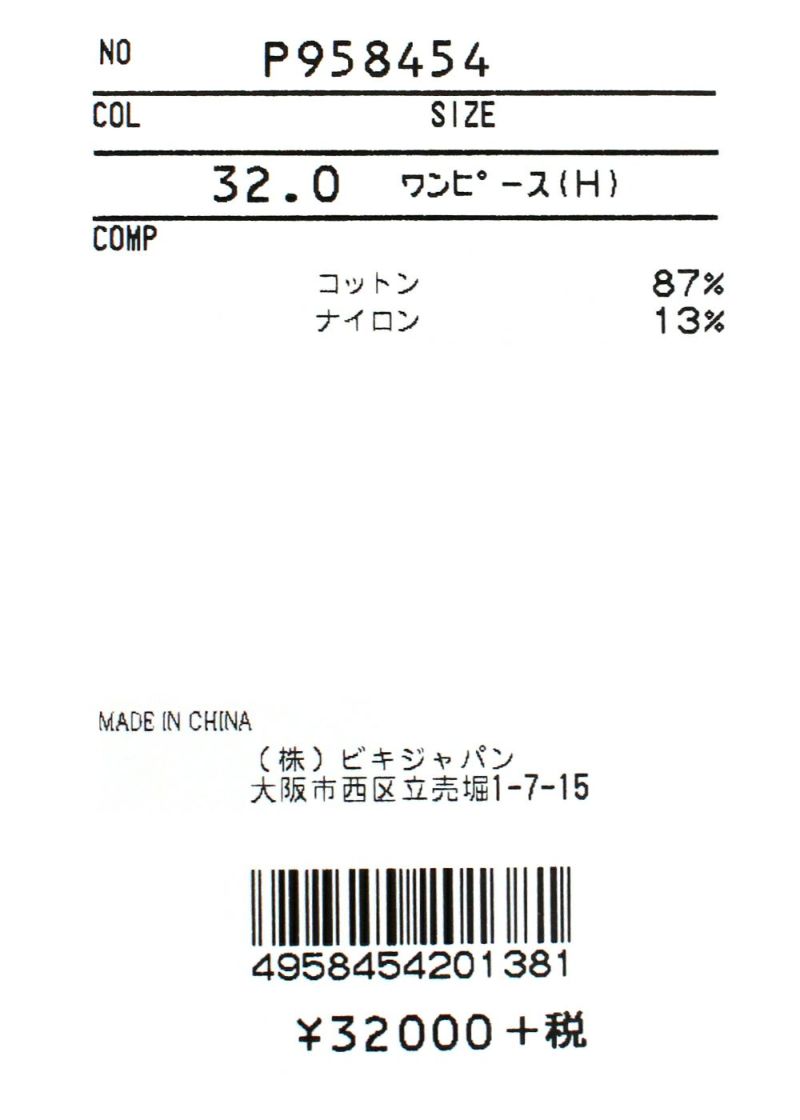 STUDIO PICONE-スタジオピッコーネ-P958454 半袖ワンピース