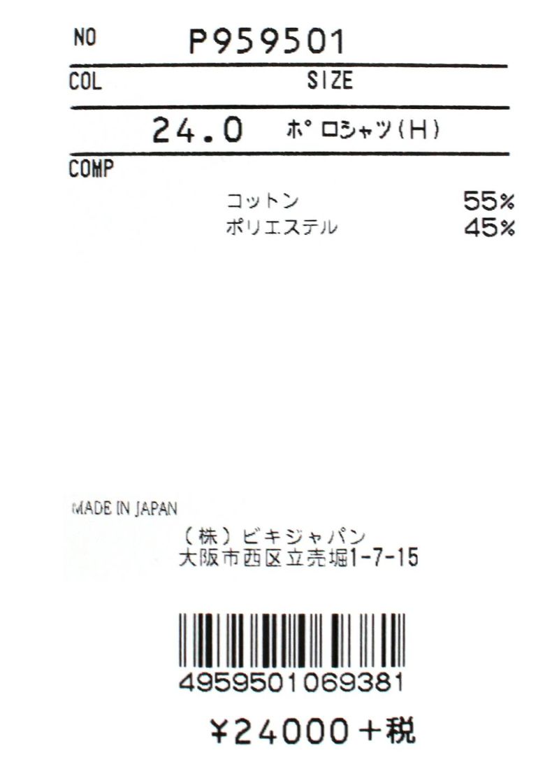 STUDIO PICONE-スタジオピッコーネ-P959501 半袖ポロシャツ