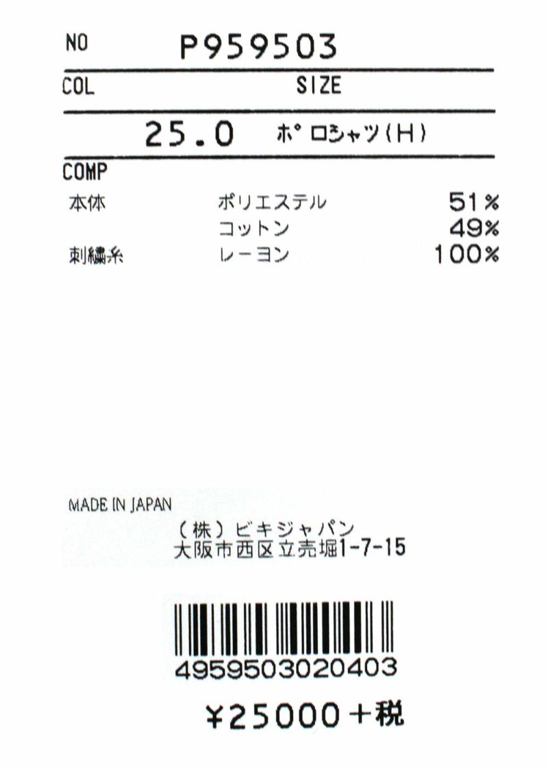 STUDIO PICONE-スタジオピッコーネ-P959503 半袖ポロシャツ