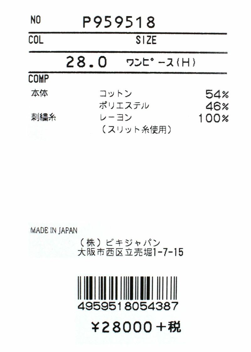 STUDIO PICONE-スタジオピッコーネ-P959518 半袖ワンピース