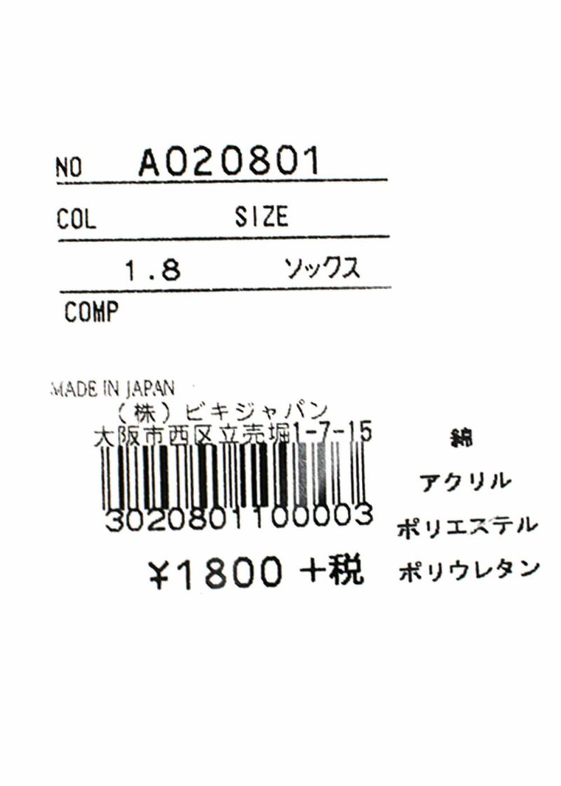 archivio-アルチビオ-A020801 ソックス