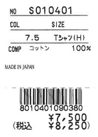 CASA PICONE-カーサピッコーネ-S010401Tシャツ シマウマ