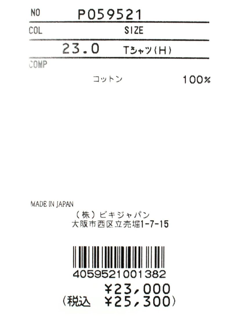 はイメージ ケーキバッグ 大 白無地 100枚：厨房卸問屋 名調 クラフト - shineray.com.br