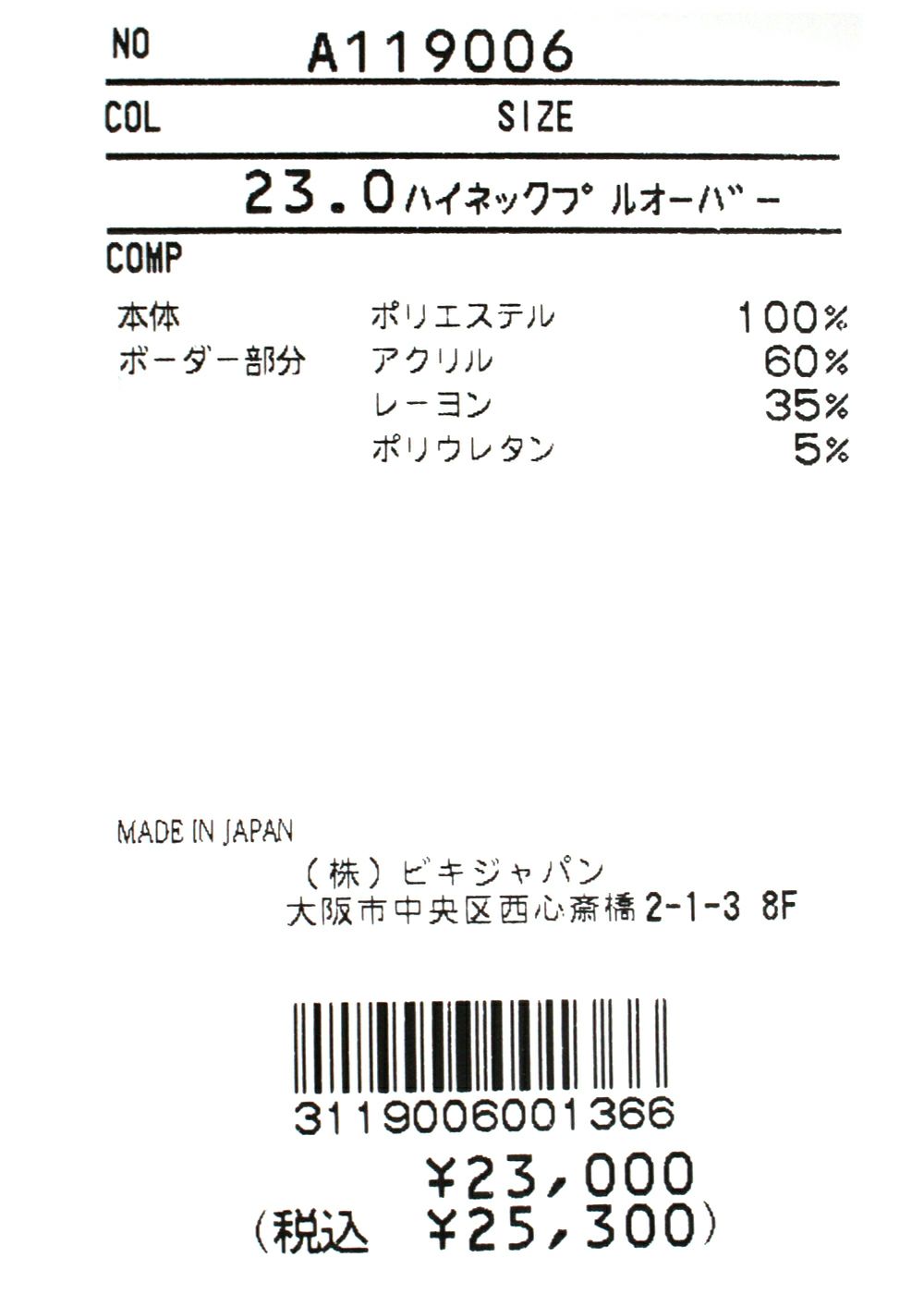 Archivio アルチビオ レディース ハイネックプルオーバーa スズキゴルフオンライン