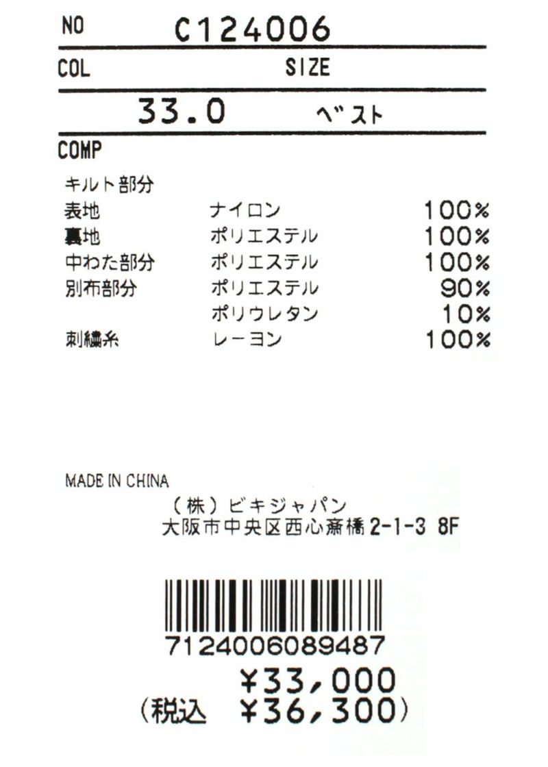 piconeclub-ピッコーネクラブ-【メンズ】 C124006 ベスト