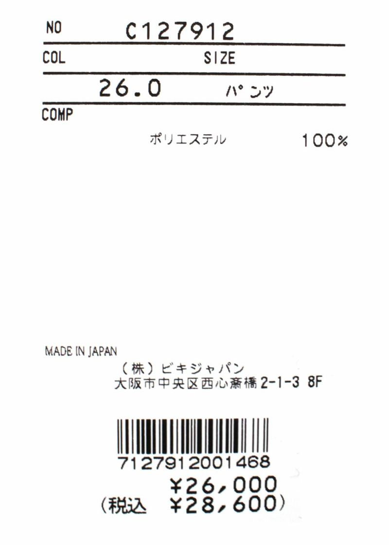 piconeclub-ピッコーネクラブ-【メンズ】 C127912 パンツ