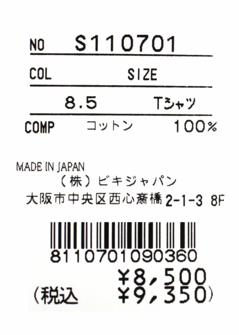 【美品】ピッコーネ PICONE レディース フレンチスリーブシャツ サイズ1 長袖ニットプルオーバー|ピッコーネクラブ-アウトレット