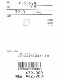 studiopicone-スタジオピッコーネ-P155528 ブラウス