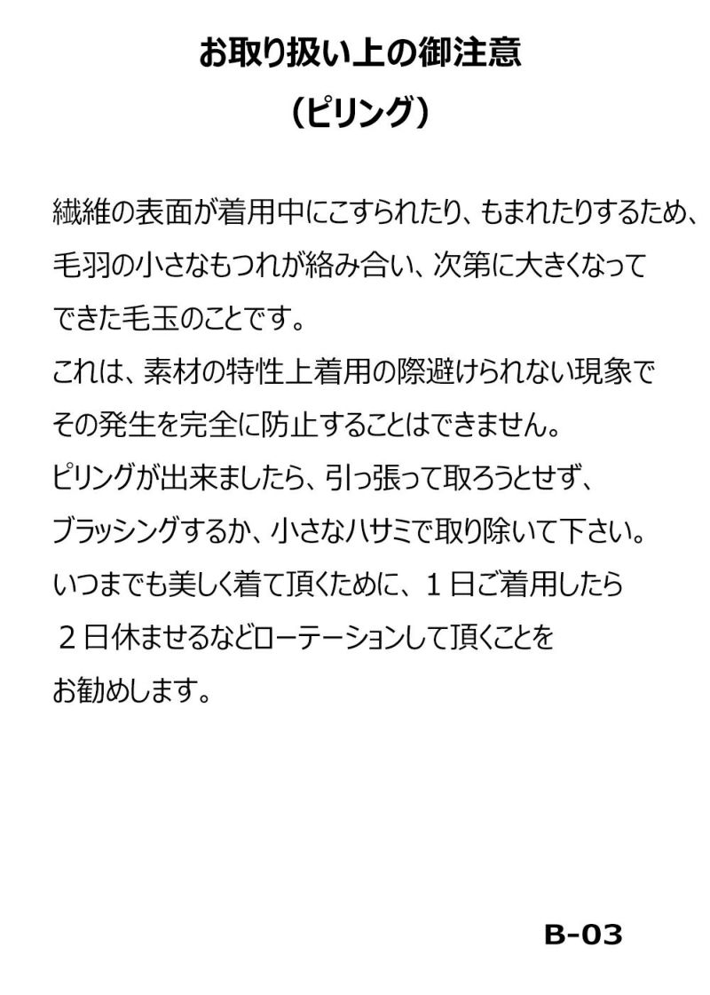 studiopicone-スタジオピッコーネ- P158233 七分袖プルオーバー