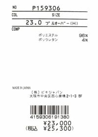 studiopicone-スタジオピッコーネ-P159306 プルオーバー