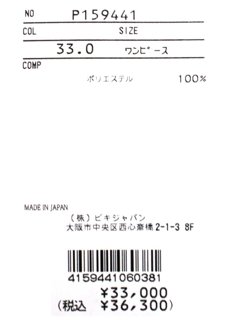 UVステッチワンピース|スタジオピッコーネ-アウトレット