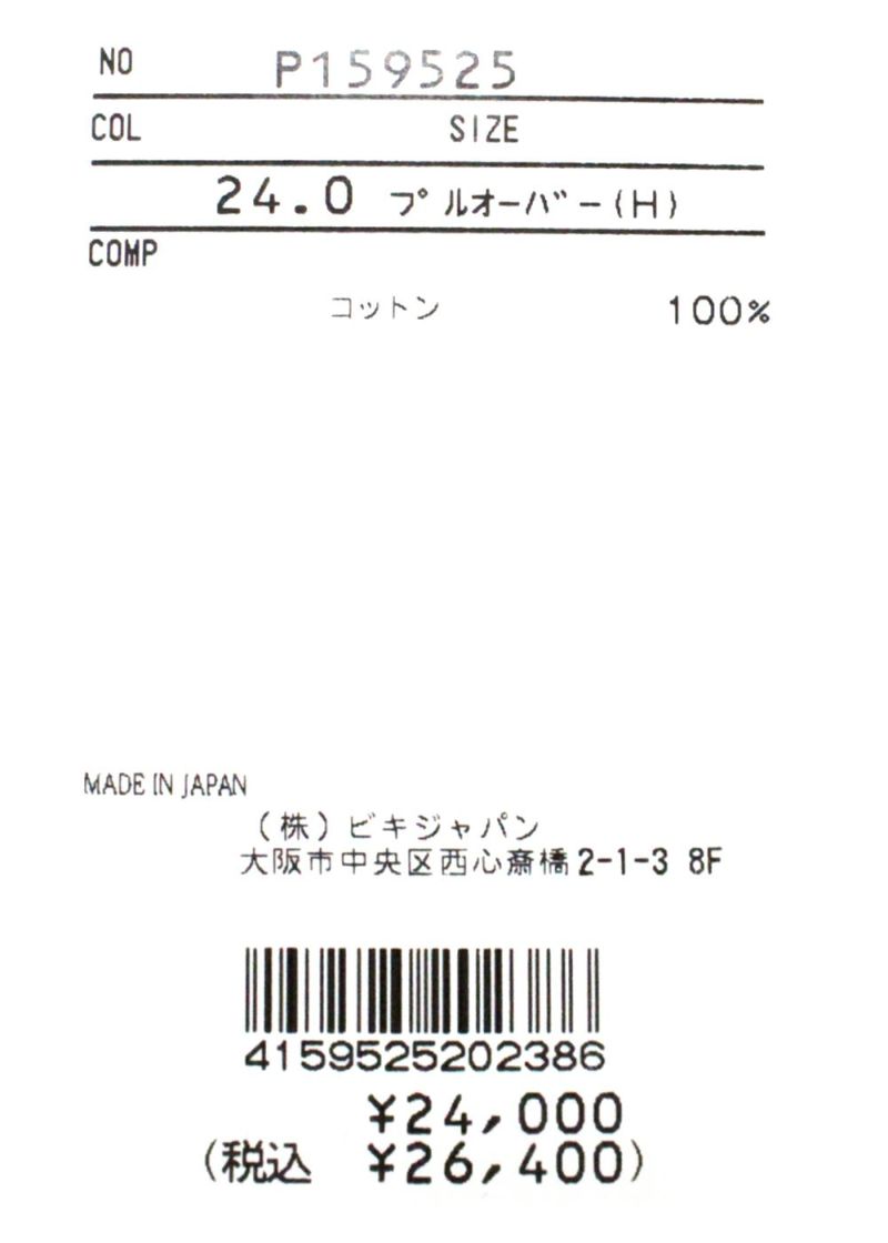 studiopicone-スタジオピッコーネ-P159525 プルオーバー