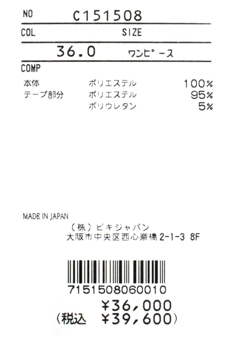 piconeclub-ピッコーネクラブ- C151508 ワンピース