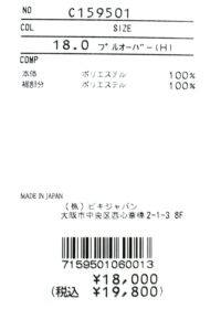 piconeclub-ピッコーネクラブ- C159501 プルオーバー
