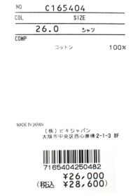 piconeclub-ピッコーネクラブ-【メンズ】 C165404 シャツ