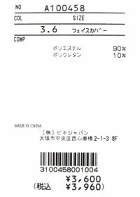 archivio-アルチビオ- A100458 フェイスカバー
