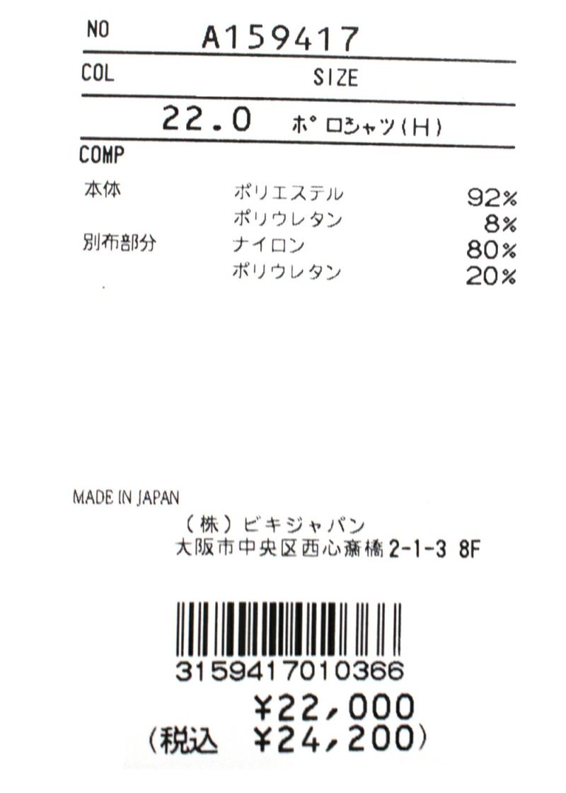 archivio-アルチビオ-A159417 ポロシャツ