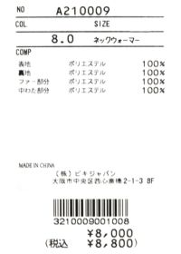 archivio-アルチビオ-A210009 ネックウォーマー