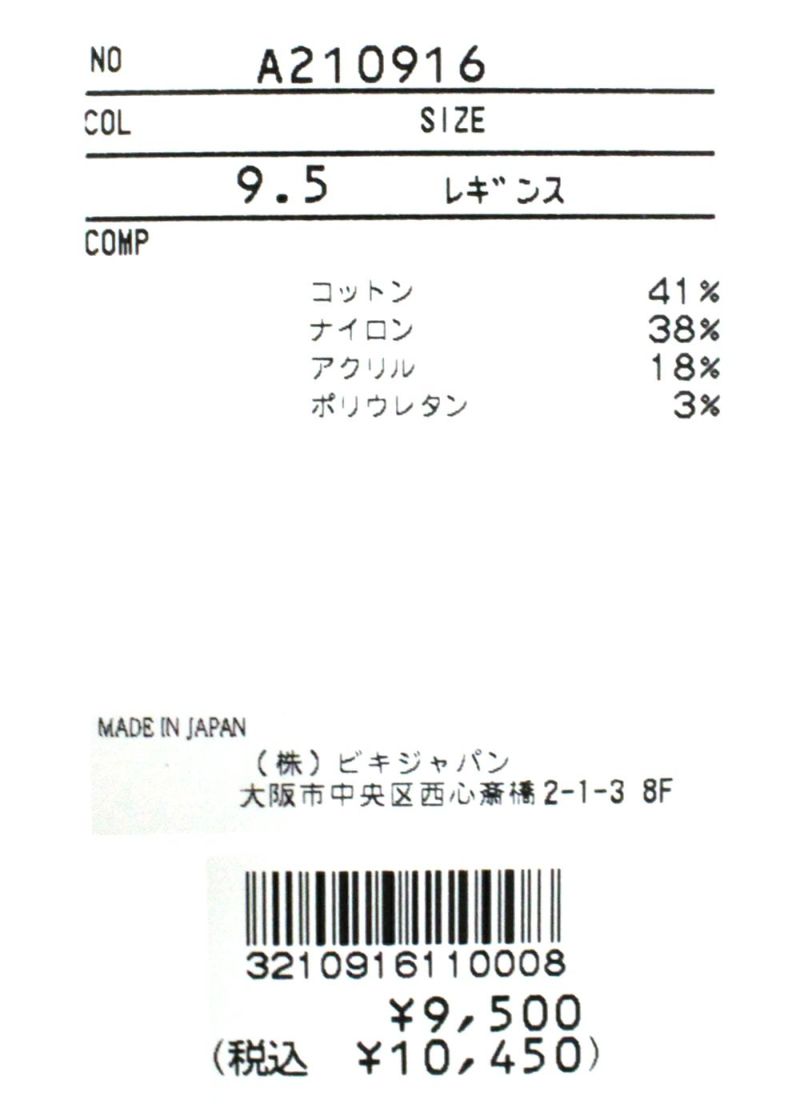 いつでも送料無料 A210916 レギンス アルチビオ公式 レディース ゴルフ 2022年秋冬 www.hotelpr.co.uk