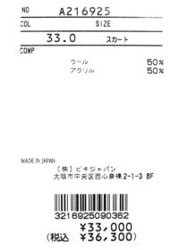 #新品未使用品・タグ付#アルチビオ#レディース#スカート#サイズ40(L) archivio - coco 未使用品 アルチビオ archivio レディース