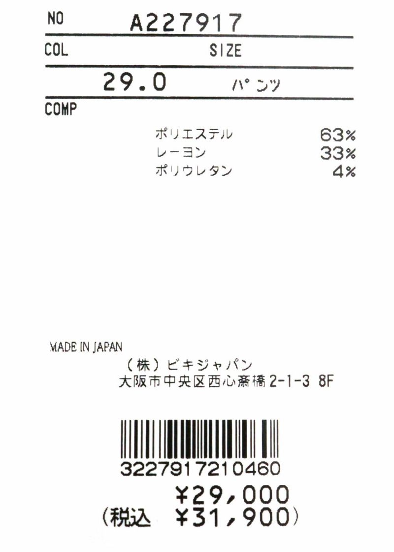 メンズ】パンツ|アルチビオ-アウトレット- - ゴルフウェアや婦人