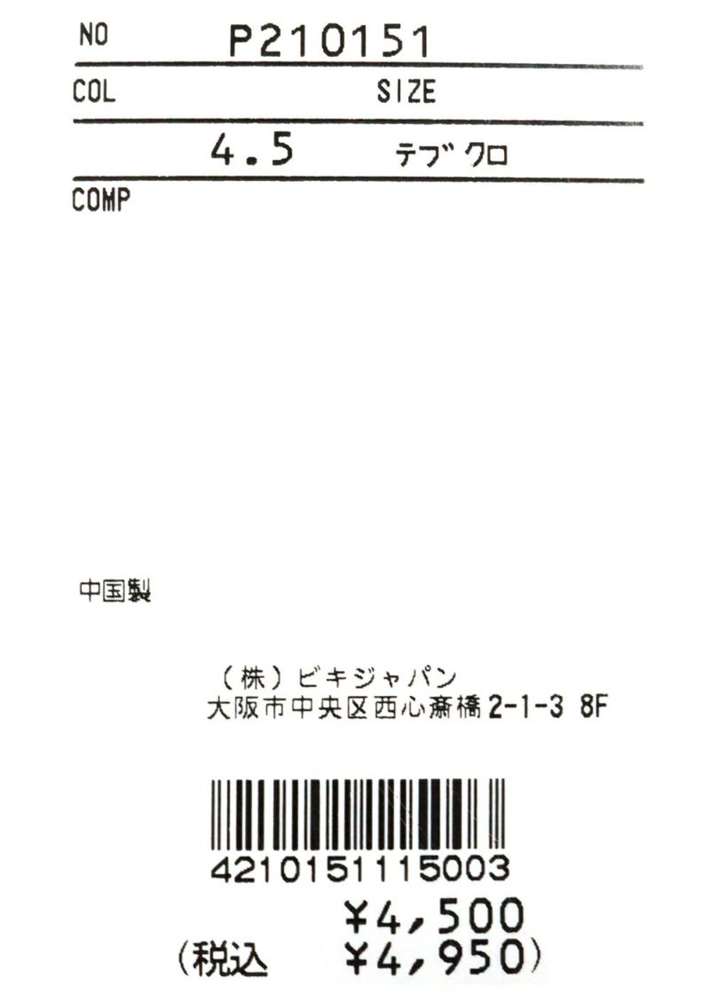 studiopicone-スタジオピッコーネ-P210151 テブクロ