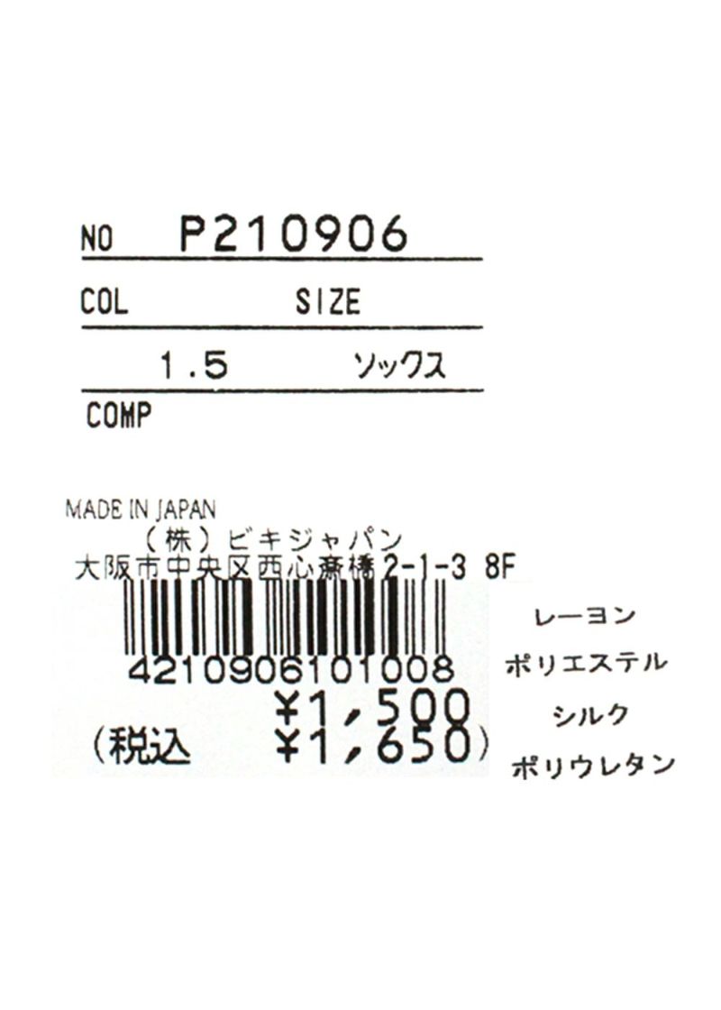 piconeclub-ピッコーネクラブ-P210906 ソックス