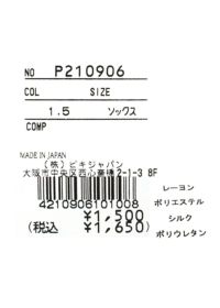 piconeclub-ピッコーネクラブ-P210906 ソックス