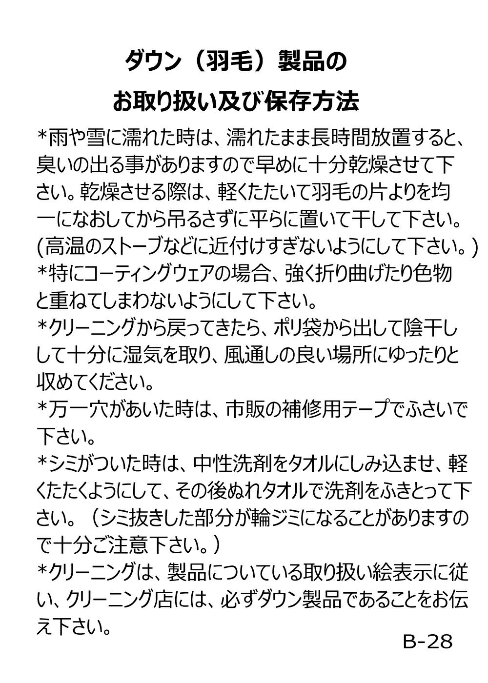 ダウンコート|スタジオピッコーネ - ゴルフウェアや婦人服通販