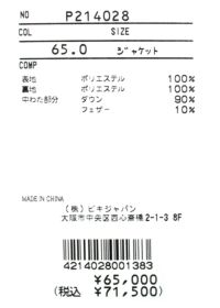 studiopicone-スタジオピッコーネ-P214028 ジャケット