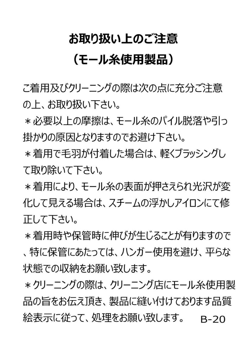 studiopicone-スタジオピッコーネ- P218910 カーディガン