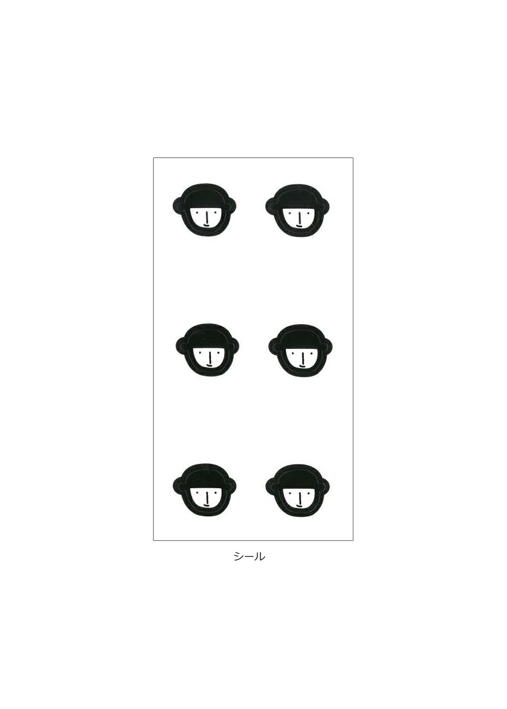 シール