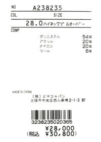 archivio-アルチビオ-A238235 ハイネックニットプルオーバー