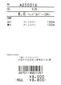 archivio-アルチビオ-A250316 ヘッドカバー（ＤＲ）