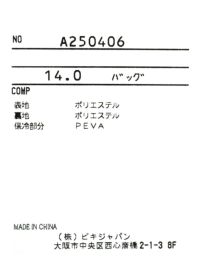 保冷機能付きカートバッグ|アルチビオ-アウトレット- - ゴルフ