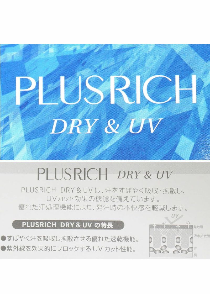 UV速乾メッシュエンボスブルゾン|アルチビオ-アウトレット
