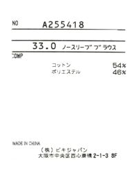 フリル付き冷感ノースリーブブラウス|アルチビオ-アウトレット