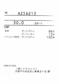 ポケットデザイン撥水スカート|アルチビオ-アウトレット