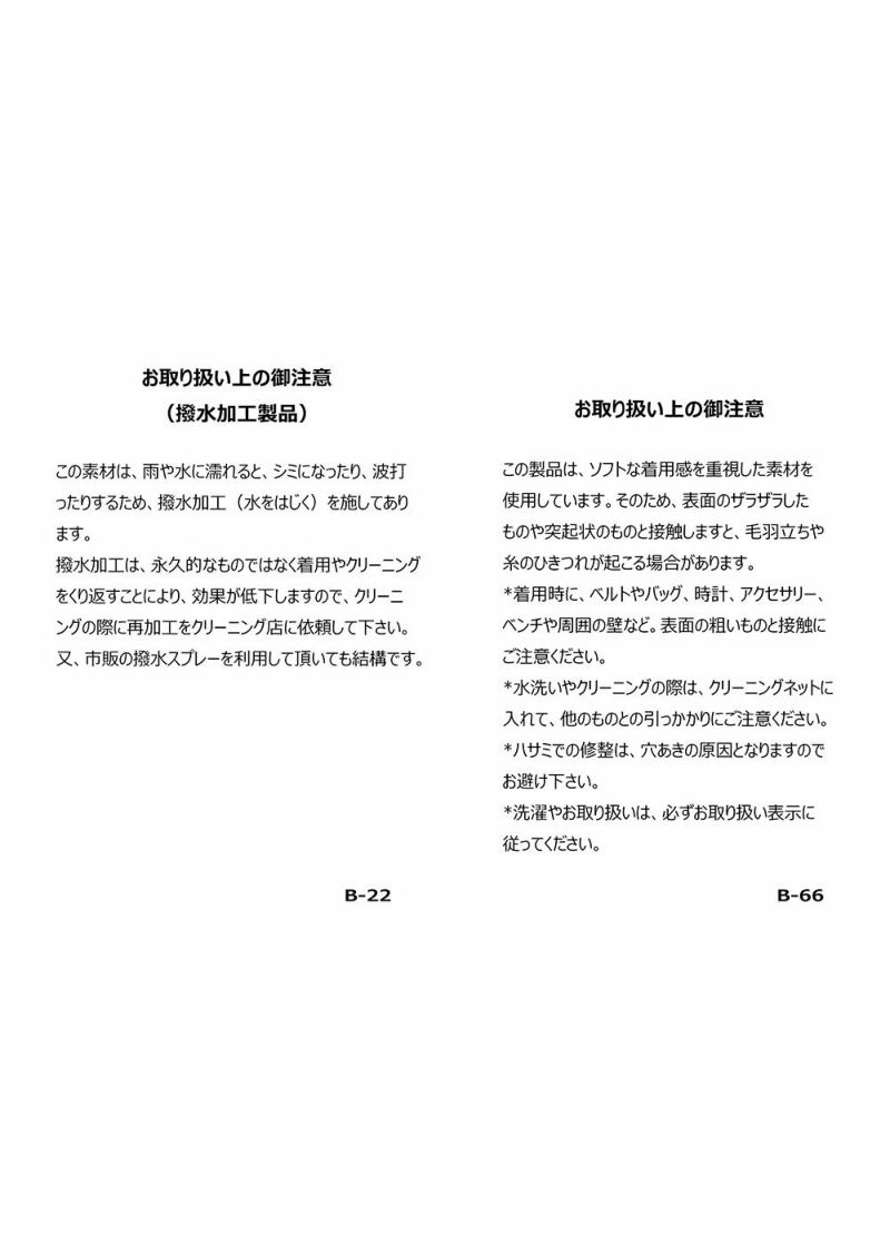 ポケットデザイン撥水スカート|アルチビオ-アウトレット