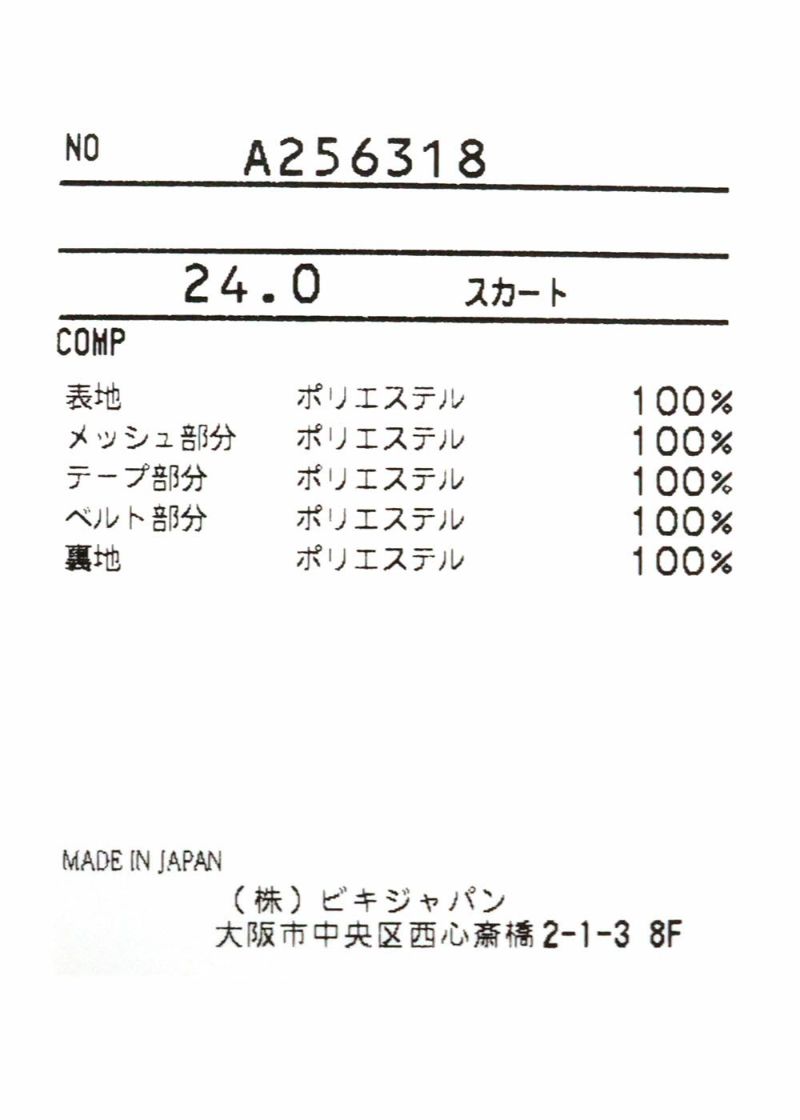 UV遮熱スカート|アルチビオ-アウトレット- - ゴルフウェアや婦人